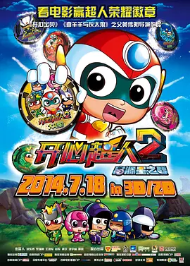 移动迷宫2免费观看完整版